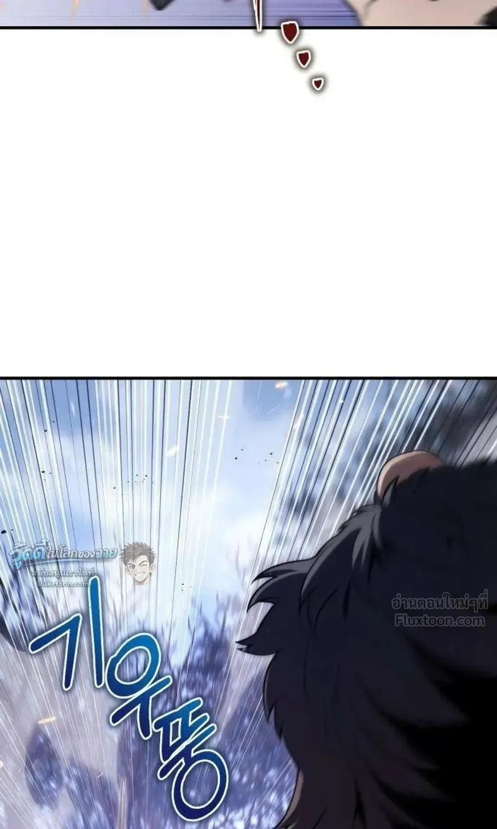 The Frontier Counts 10th-Class Outcast ตอนที่ 21 หน้า 6