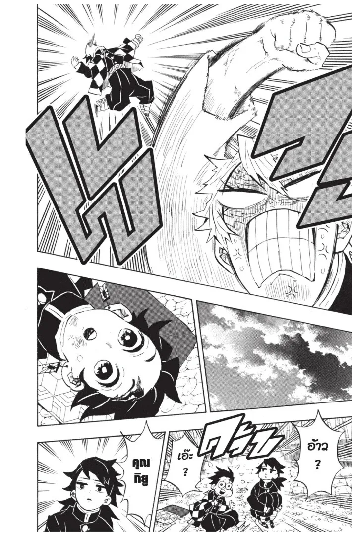 Kimetsu no yaiba ตอนที่ 134 หน้า 58