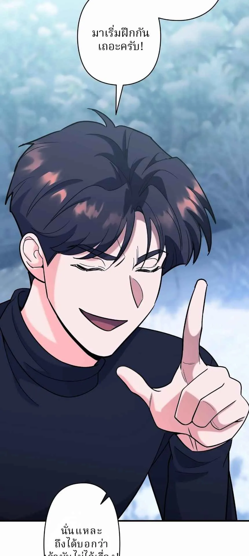 The Swordsmanship Instructor at the Academy ตอนที่ 14 หน้า 65