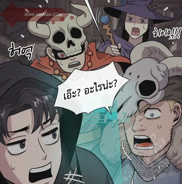 The Dark Mage’s Return to Enlistment ตอนที่ 7 หน้า 98