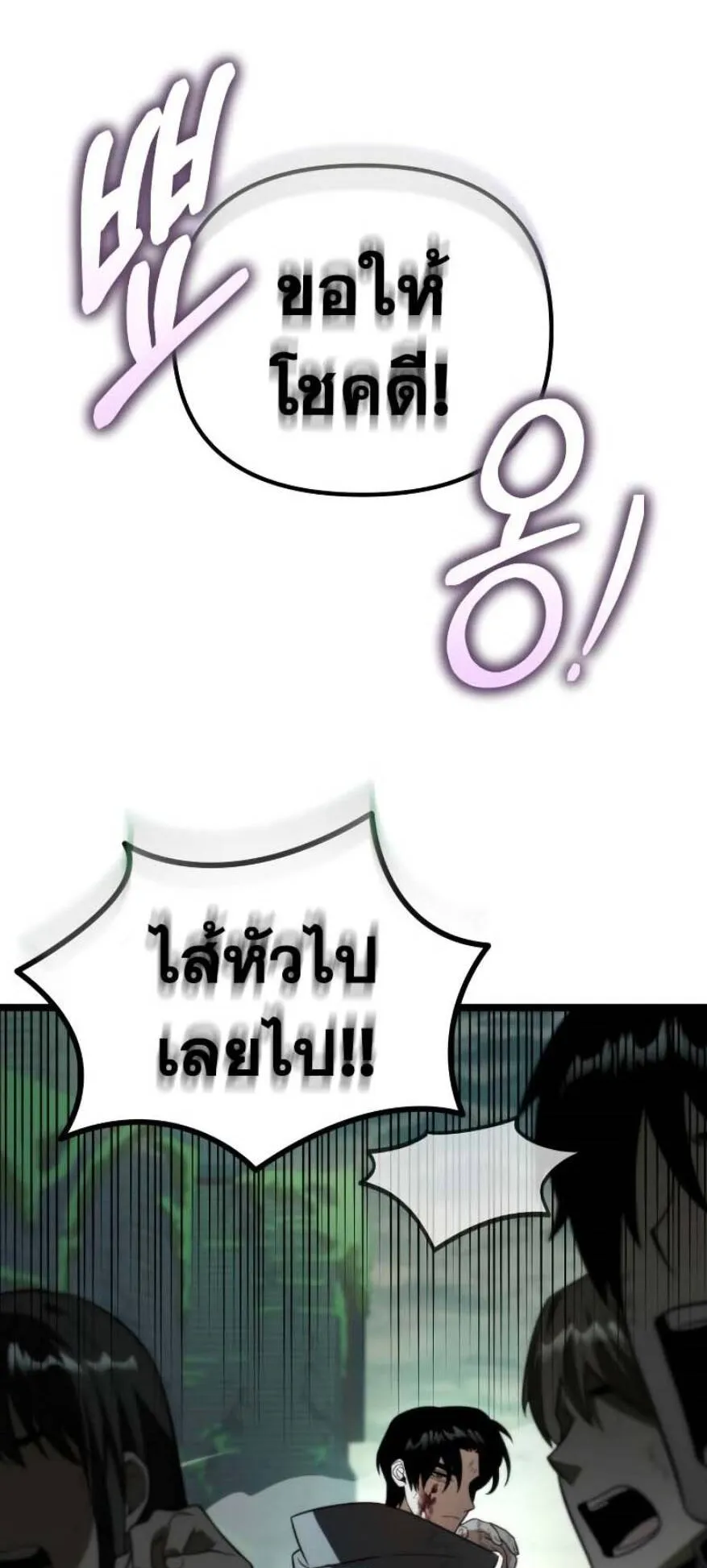 Reincarnator ตอนที่ 3 หน้า 7