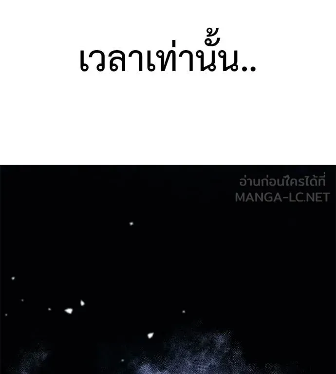 Red Shirt ตอนที่ 37 หน้า 186