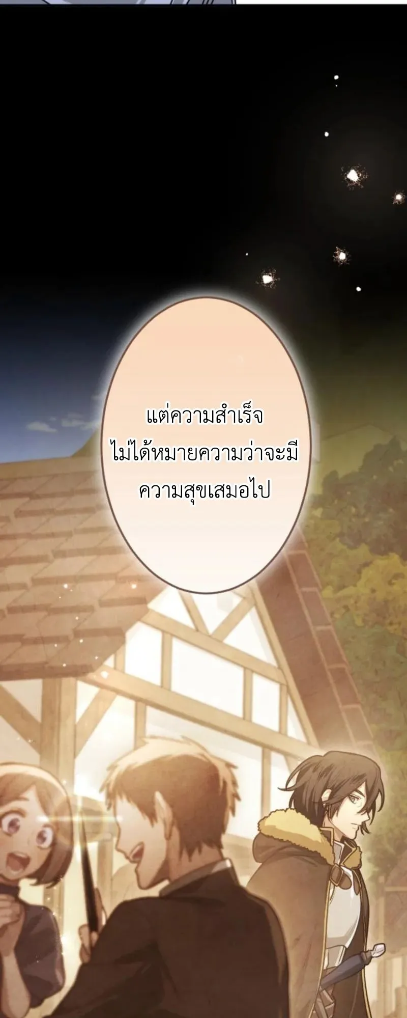 The Magic Theory of the Regressed Sword Saint ตอนที่ 6 หน้า 44