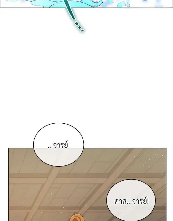 Necromancer Academy’s Genius Summoner Chapter 19 หน้า 49