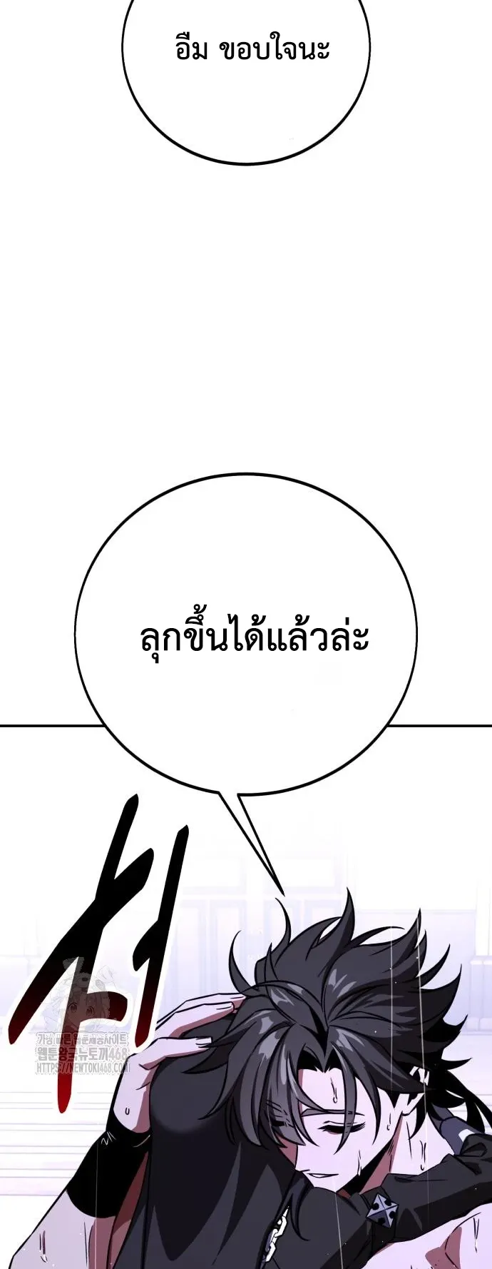 I Killed an Academy Player ตอนที่ 82 หน้า 117