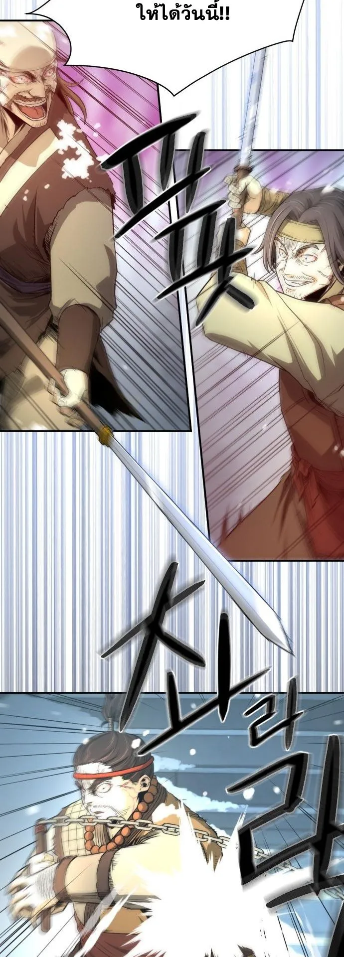 Flash Sword ตอนที่ 3 หน้า 9