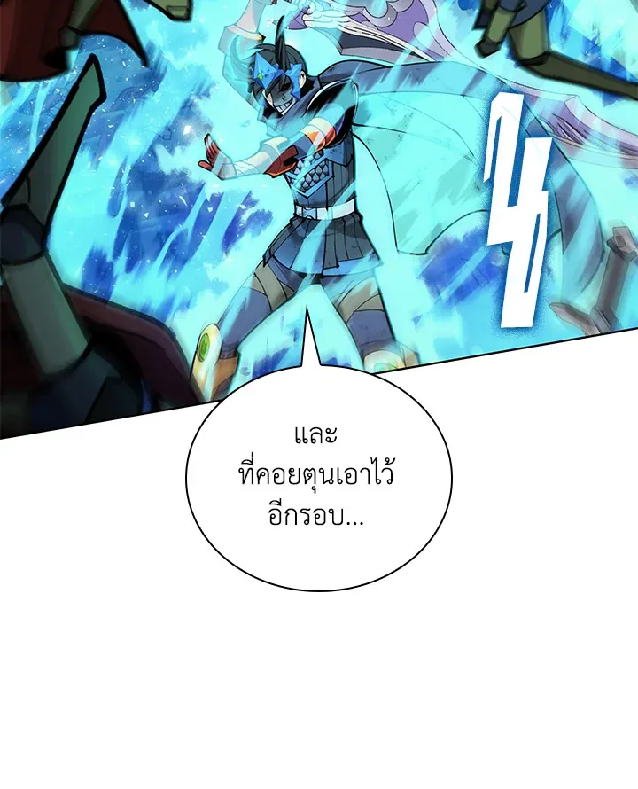Overgeared ตอนที่ 273 หน้า 129