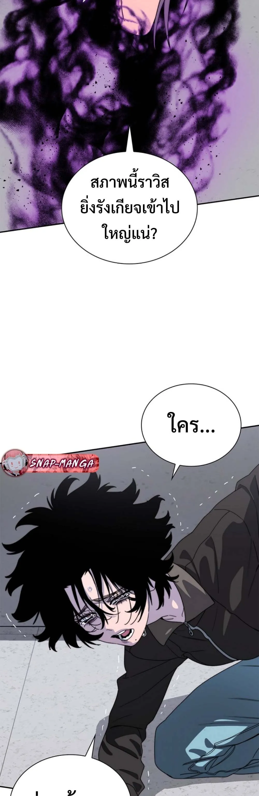The 18-Year Old Demon King ตอนที่ 11 หน้า 57