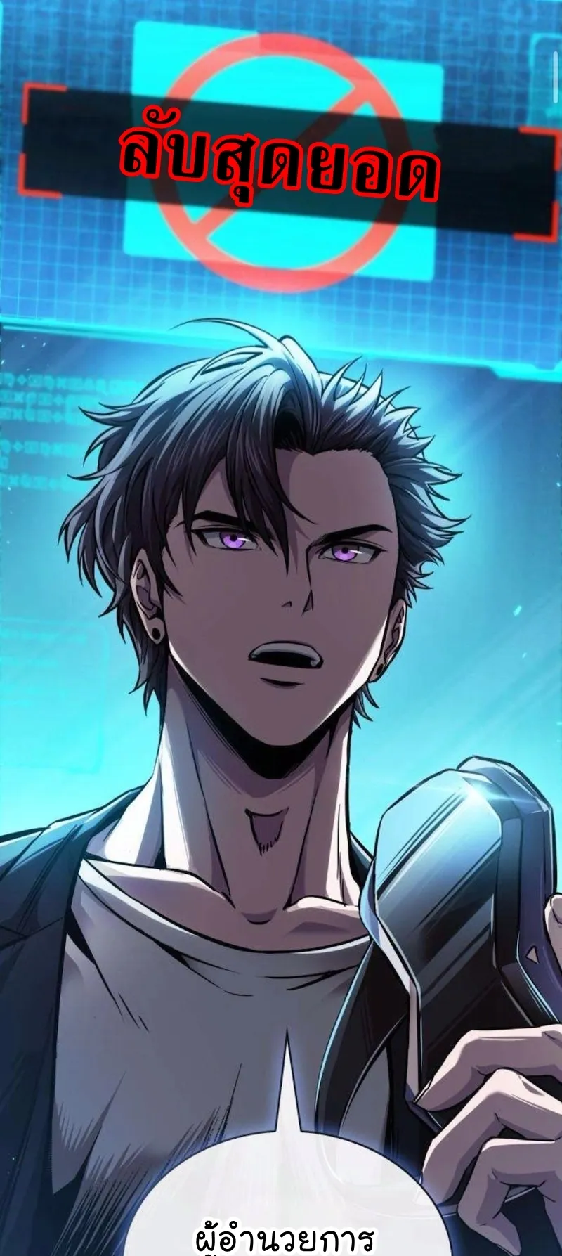 Nano Machine Chapter 262 หน้า 22