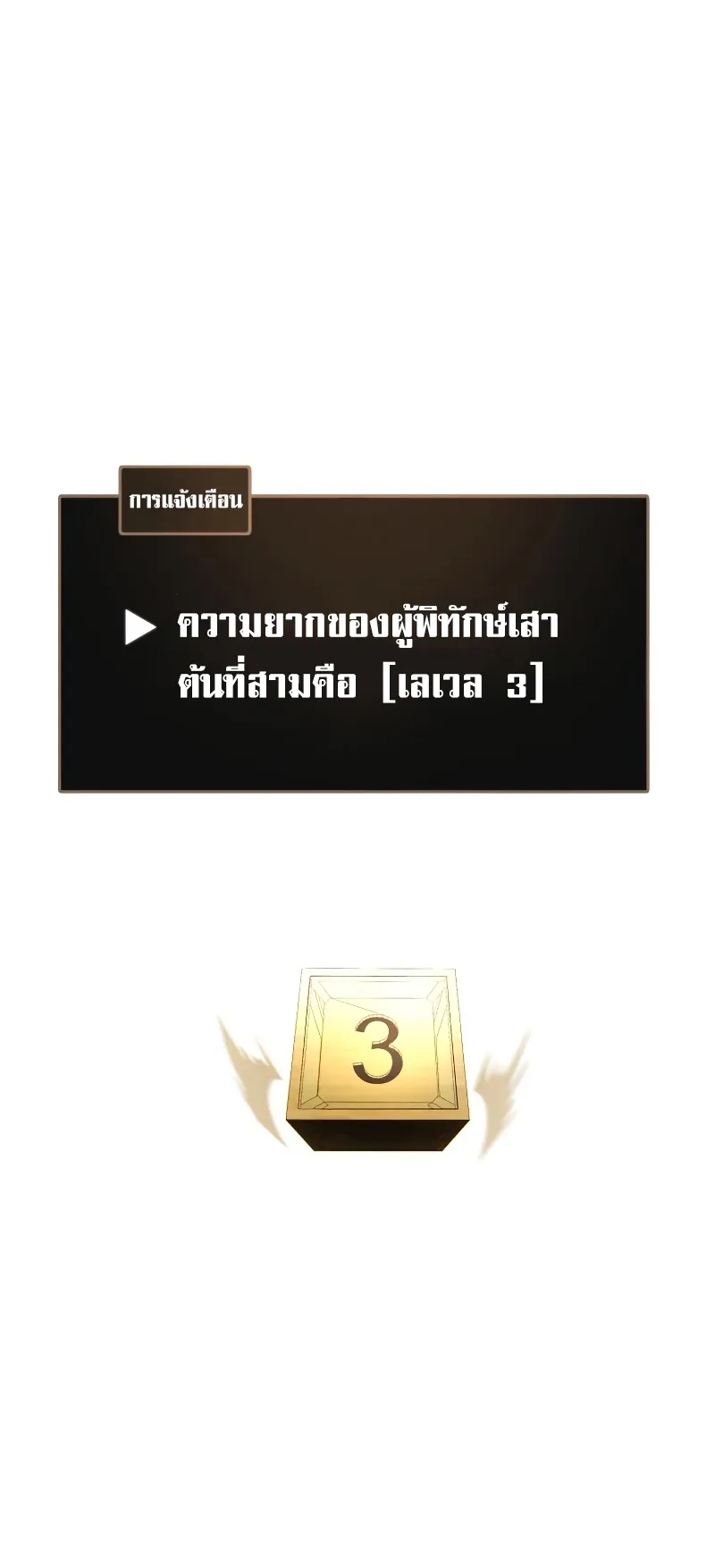 Gods Gambit ตอนที่ 4 หน้า 52