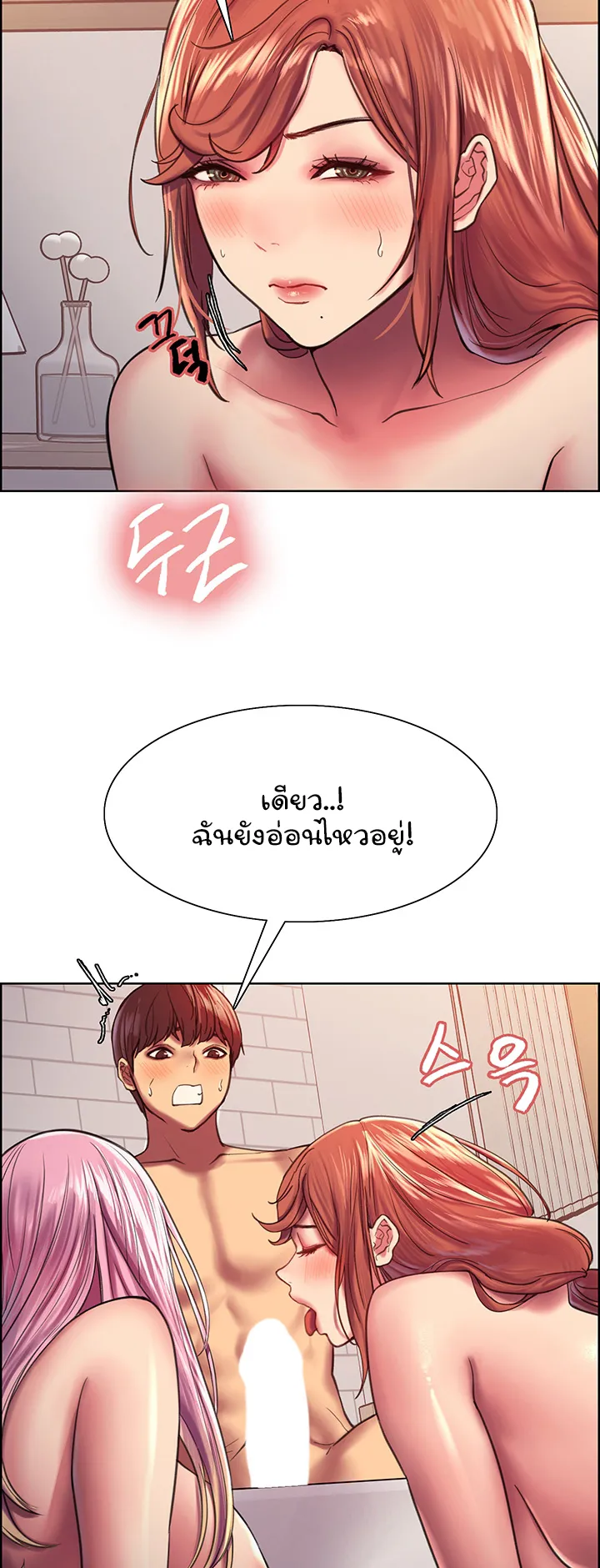 Sex-Stop Watch ตอนที่ 17 หน้า 31