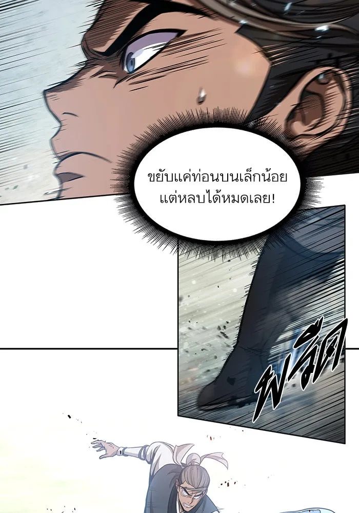 Nano Machine Chapter 37 หน้า 93