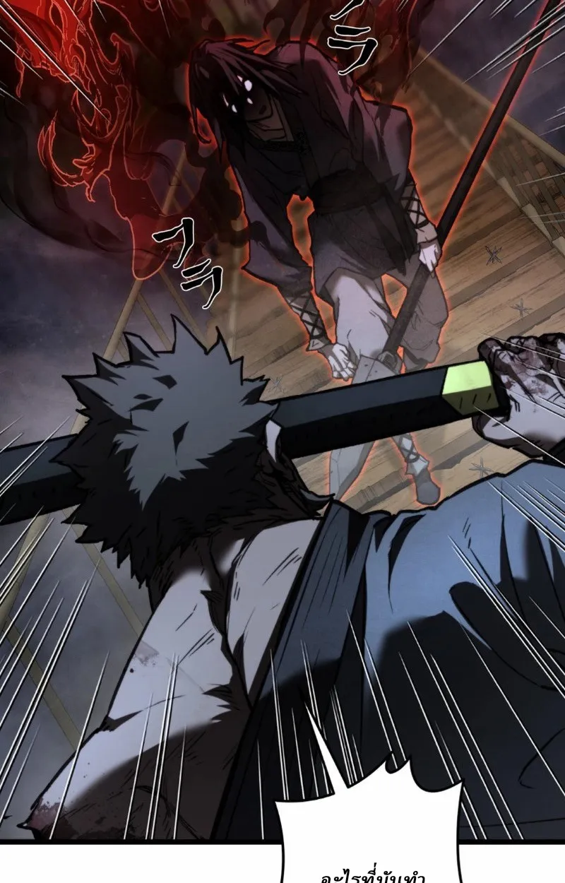 Unrivaled Spear Ghost ตอนที่ 14 หน้า 34