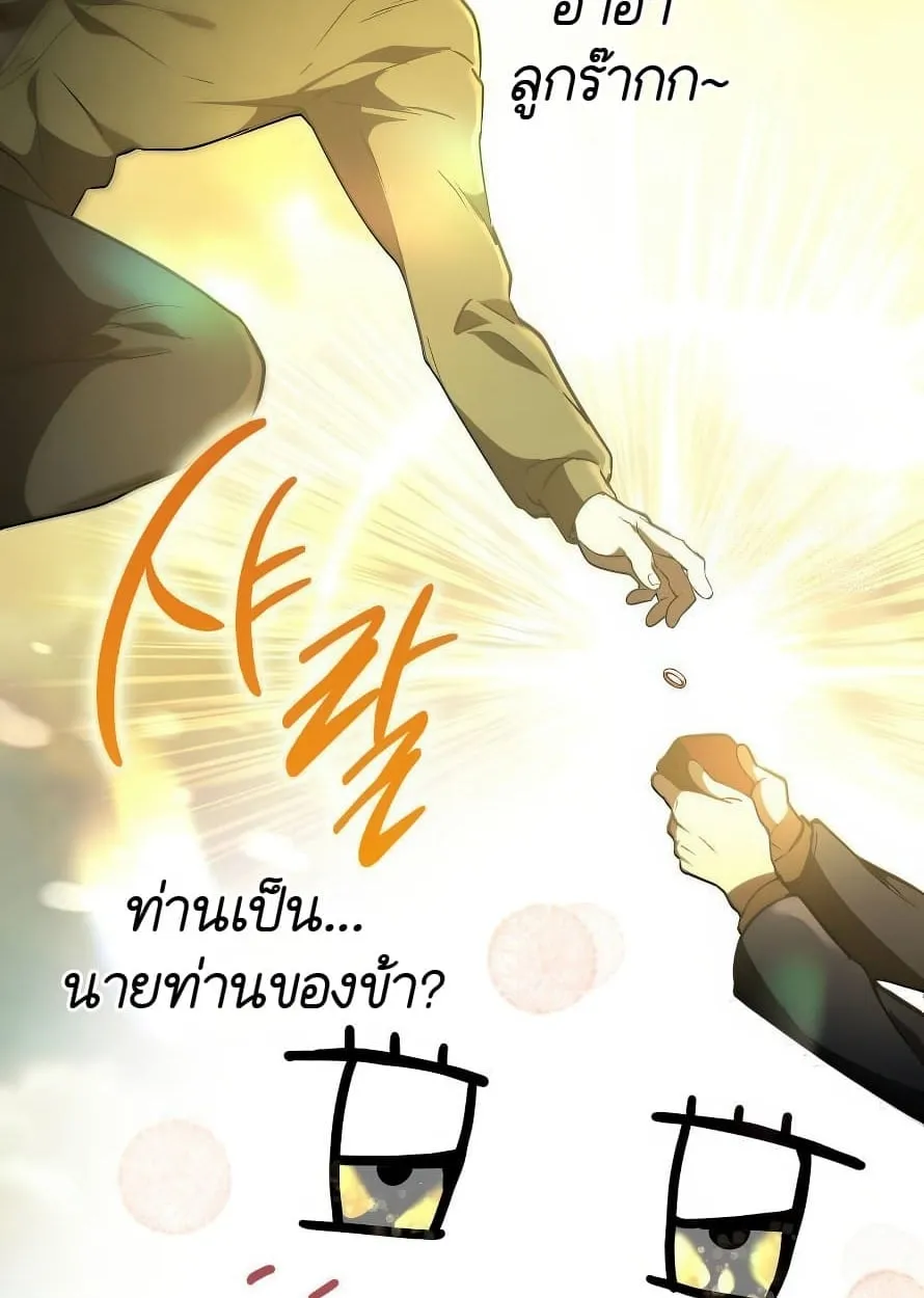 Shinsu Kindergarten ตอนที่ 13 หน้า 76