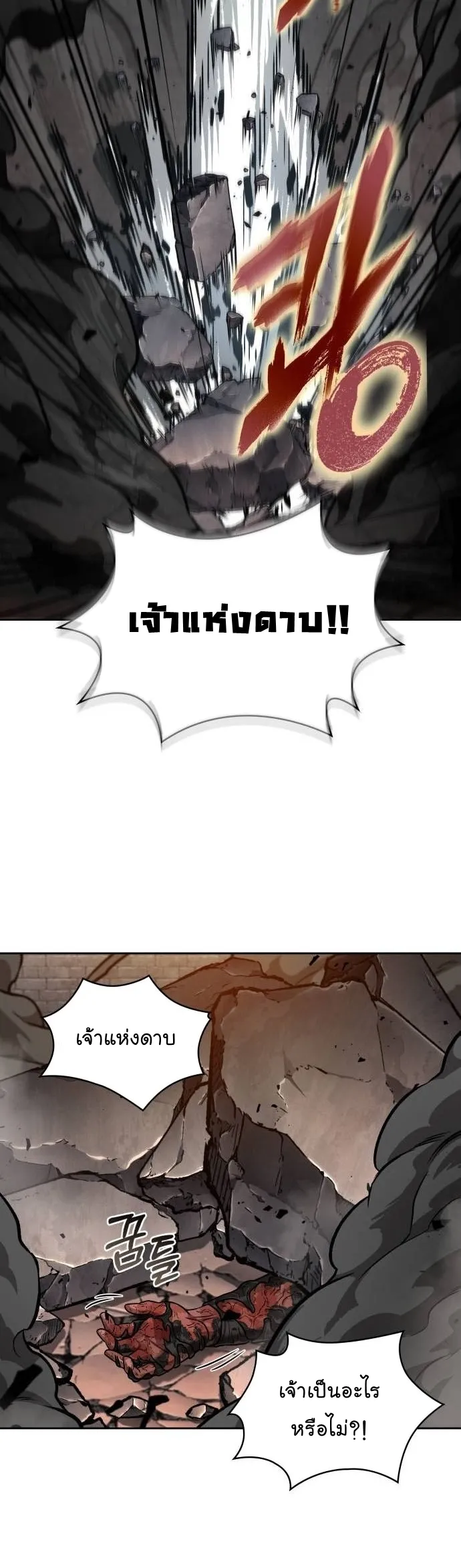 Nano Machine Chapter 202 หน้า 21