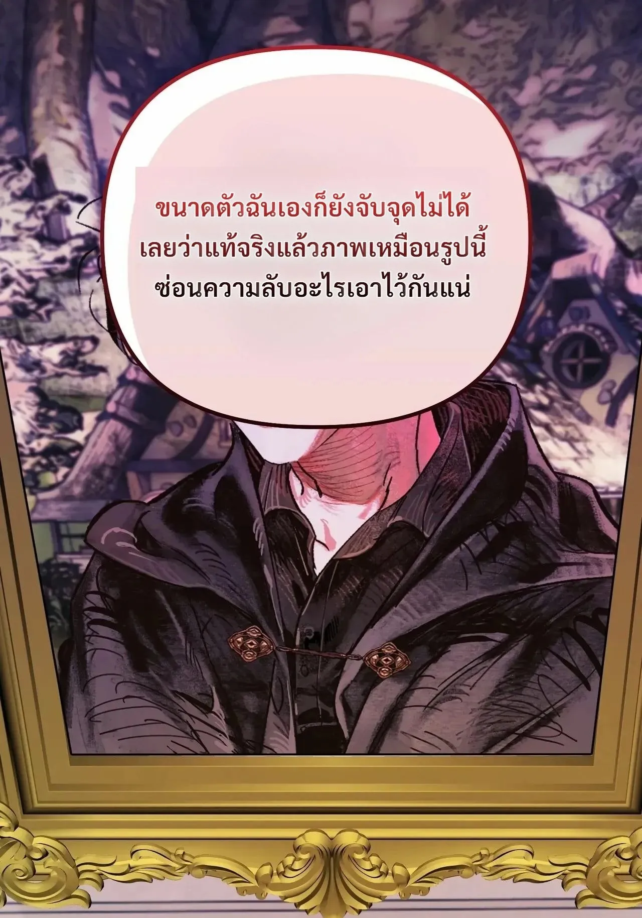 A Painter Who Draws Dungeons ตอนที่ 2 หน้า 78