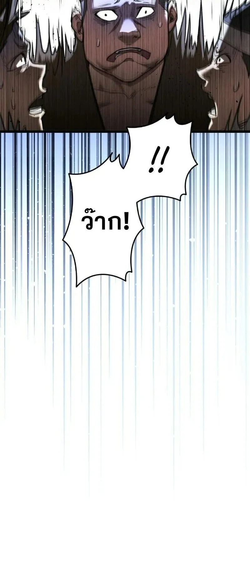 Unrivaled Spear Ghost ตอนที่ 10 หน้า 49