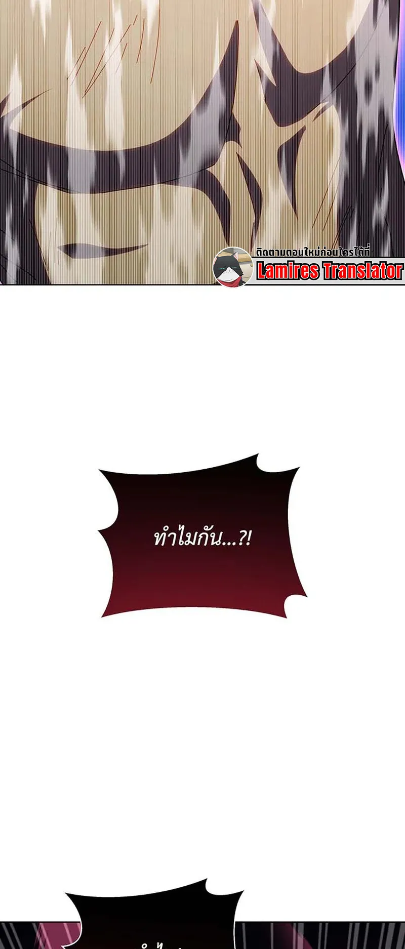 Necromancer Academy’s Genius Summoner Chapter 150 หน้า 57