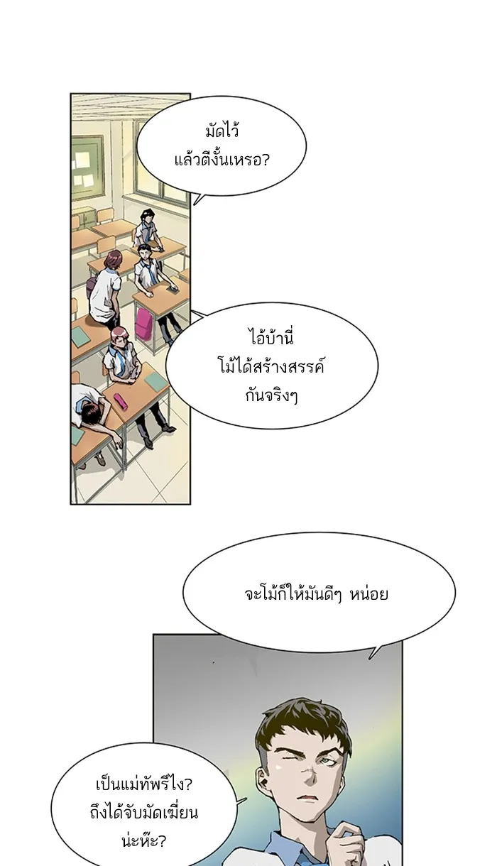 Weak Hero ตอนที่ 1 หน้า 37