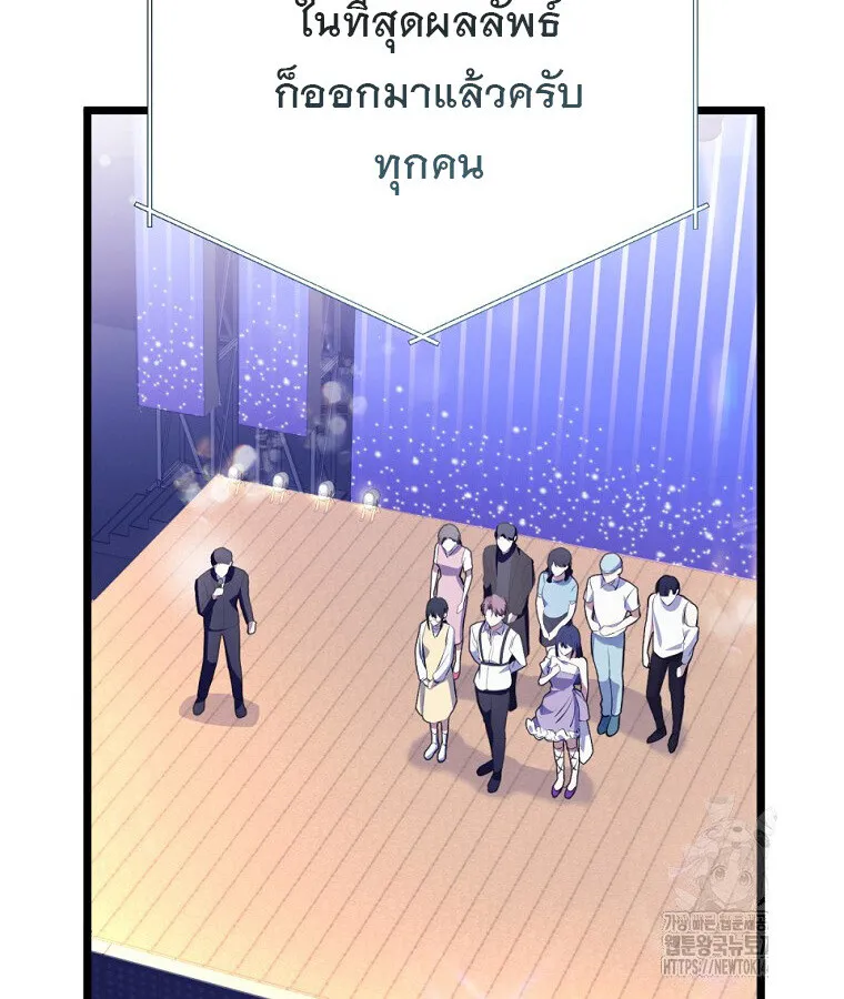 The Crazy Genius Composer Returns ตอนที่ 32 หน้า 123