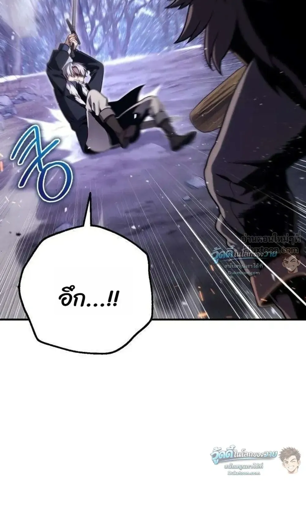 The Frontier Counts 10th-Class Outcast ตอนที่ 21 หน้า 7