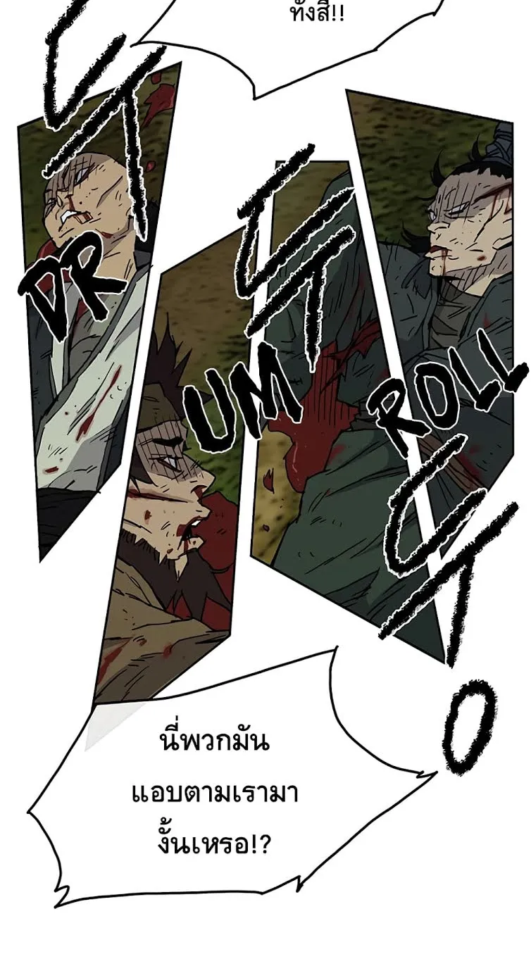 The Undefeatable Swordsman ตอนที่ 6 หน้า 29