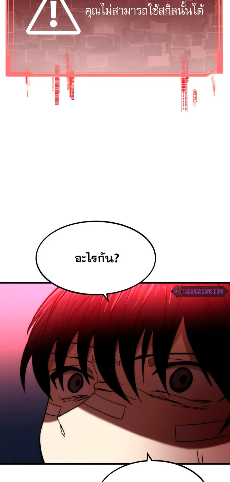 Ultra Alter ตอนที่ 7 หน้า 46
