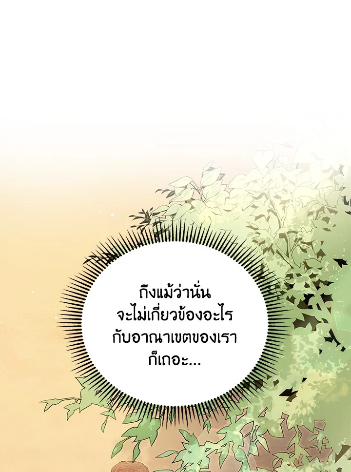 Necromancer Academy’s Genius Summoner Chapter 1 หน้า 63