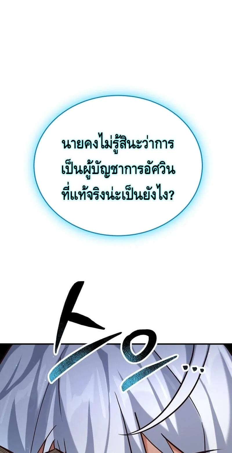 Reincarnation Sword Master ตอนที่ 3 หน้า 71