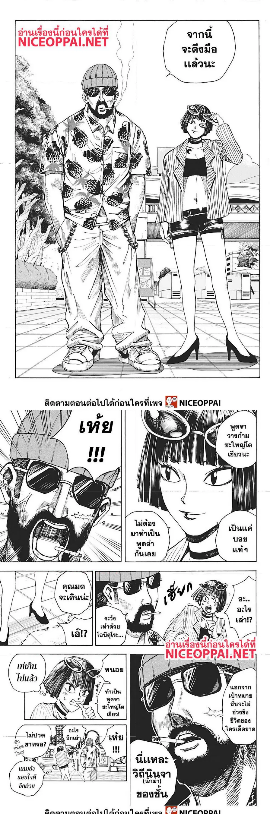 Sakamoto Days ตอนที่ 9 หน้า 9