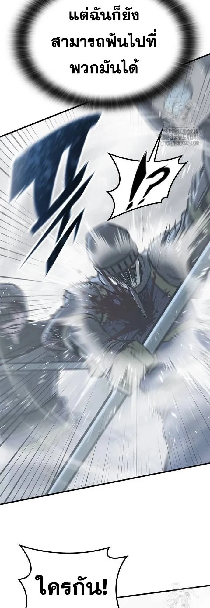 Eternally Regressing Knight ตอนที่ 18 หน้า 20