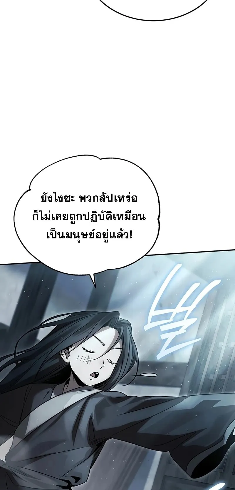 The Great Heavenly Demon Sovereign ตอนที่ 1 หน้า 62