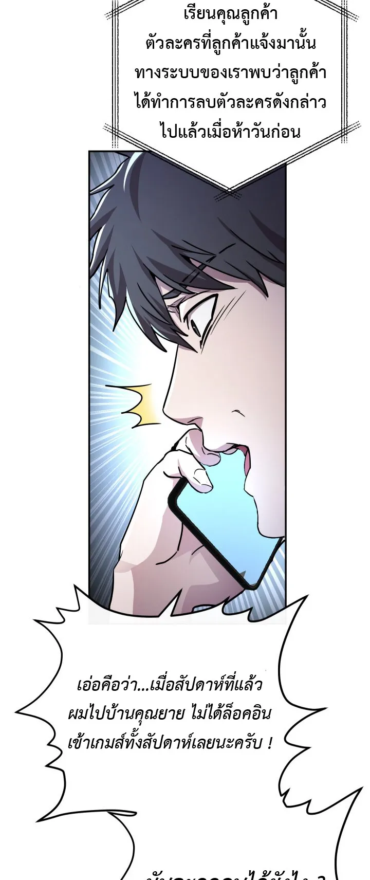 Legendary Blacksmith is Vengeance ตอนที่ 1 หน้า 50