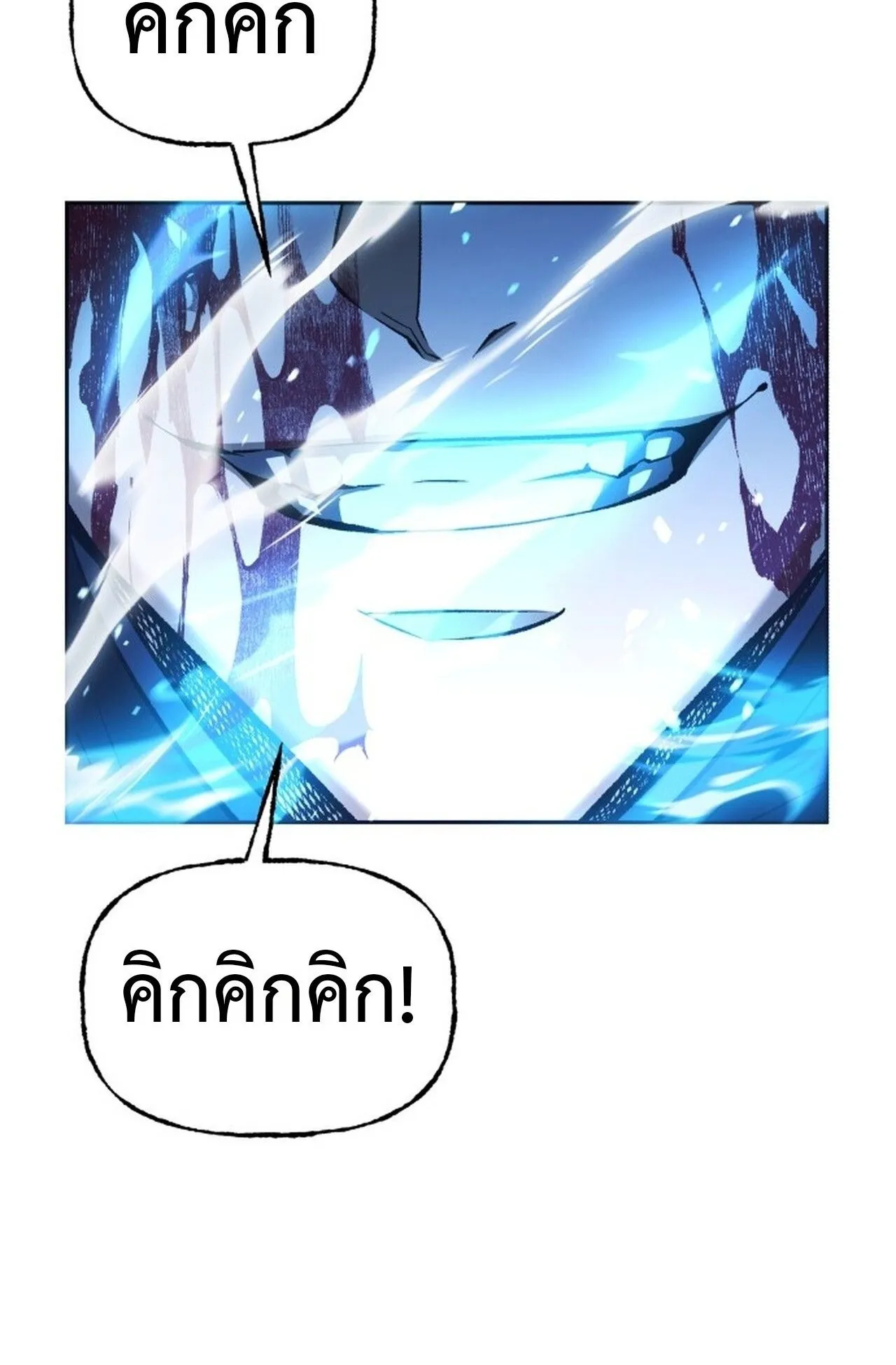 Return of the Back Alley Wizard ตอนที่ 1 หน้า 227