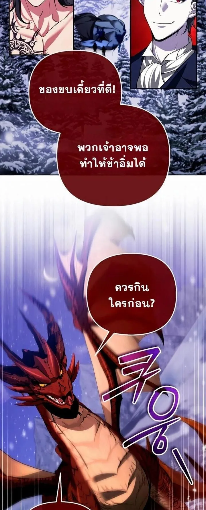 Sovereign of the Infinite Clones ตอนที่ 56 หน้า 46