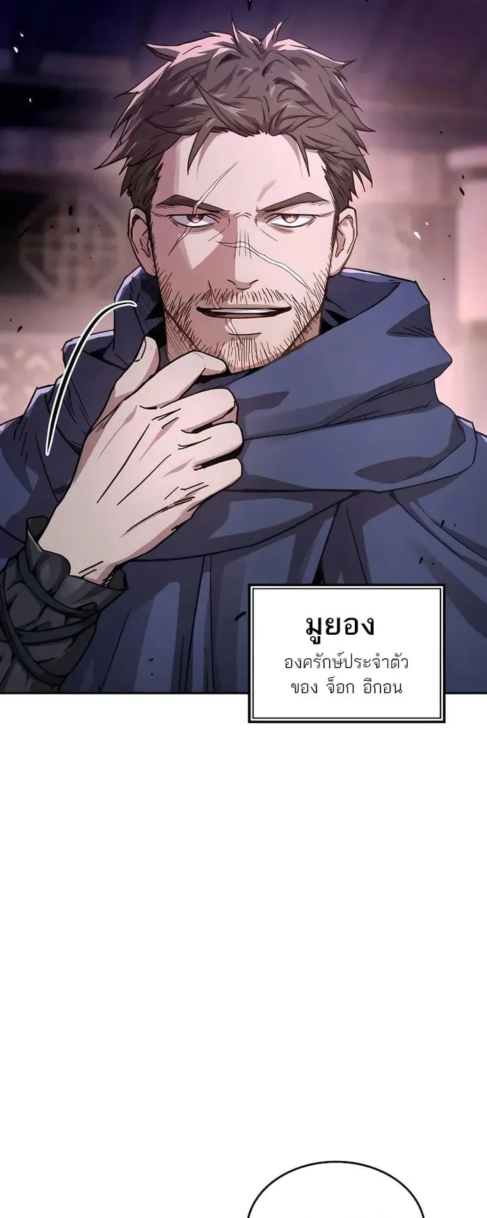 Absolute Dominion ตอนที่ 6 หน้า 5