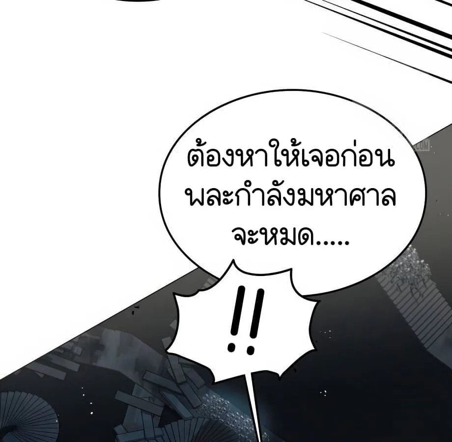 Shinsu Kindergarten ตอนที่ 6 หน้า 66