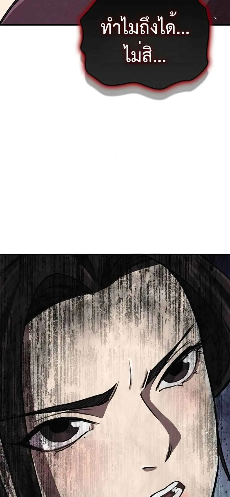 The Demonic Cult Instructor Returns ตอนที่ 16 หน้า 102
