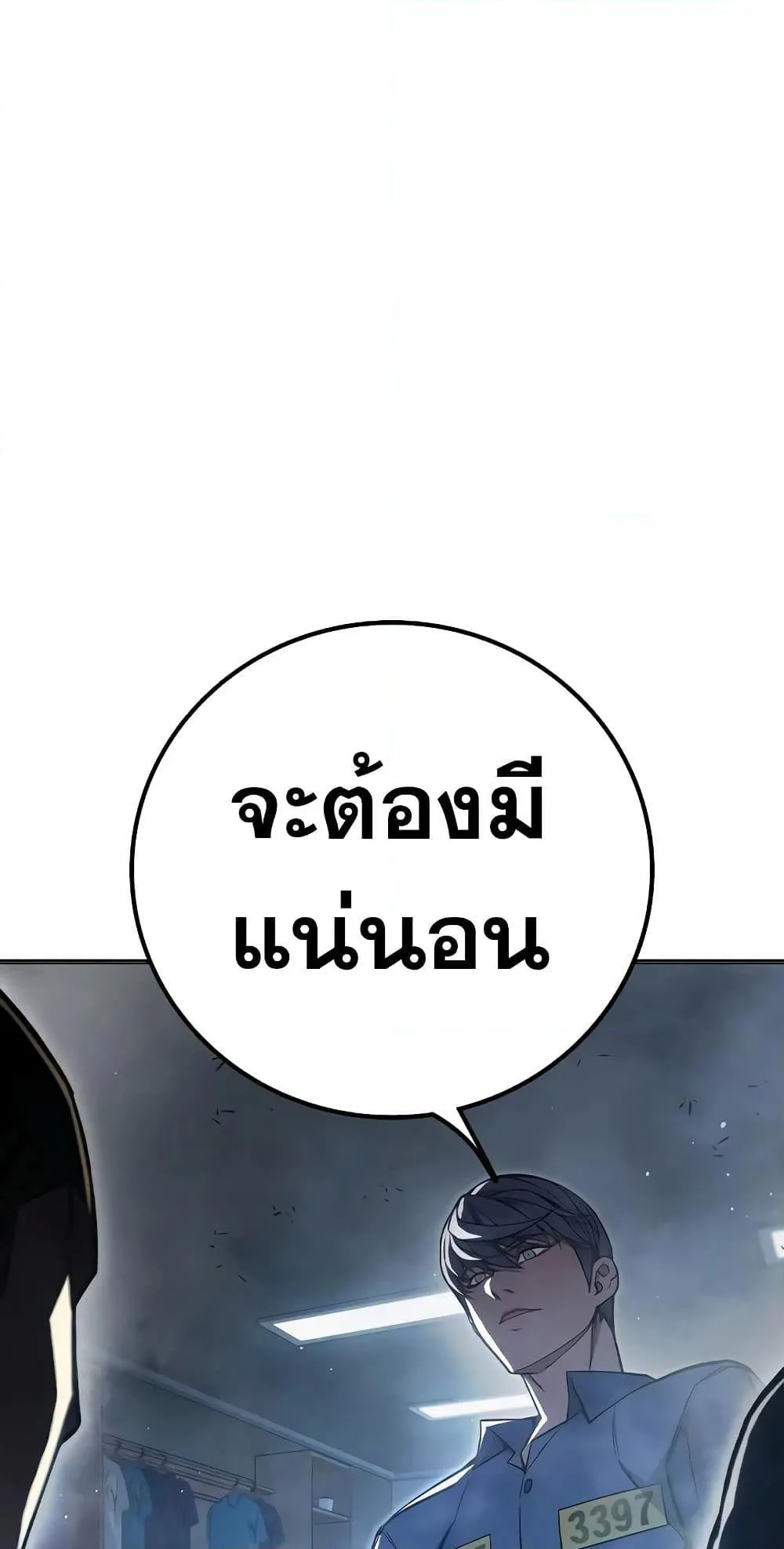 Juvenile Prison ตอนที่ 12 หน้า 106