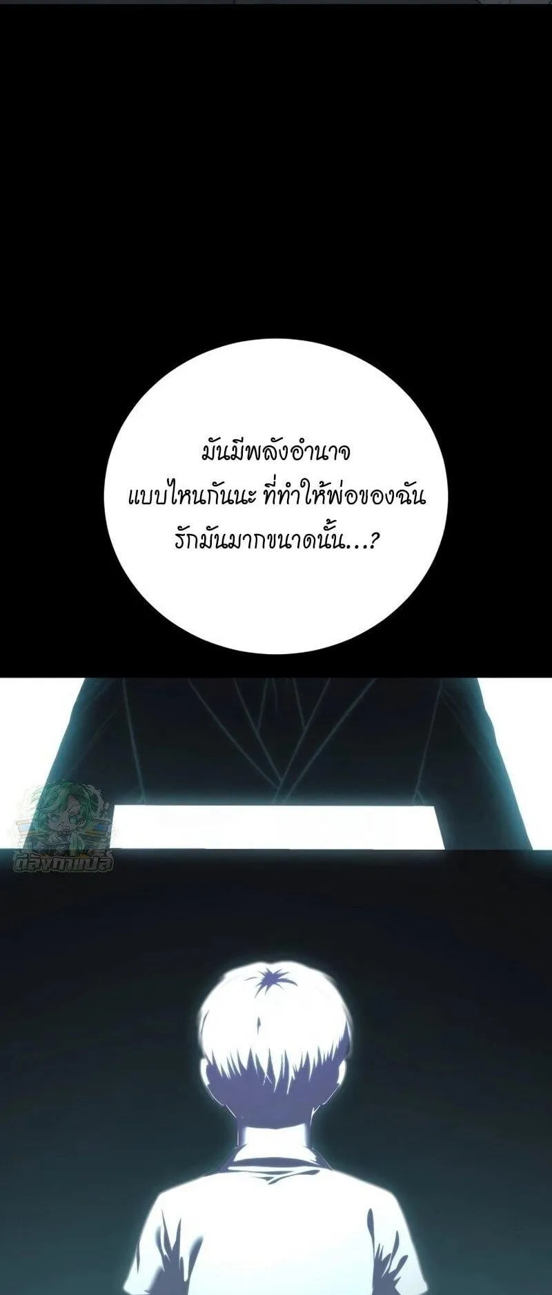 Red Shirt ตอนที่ 9 หน้า 14