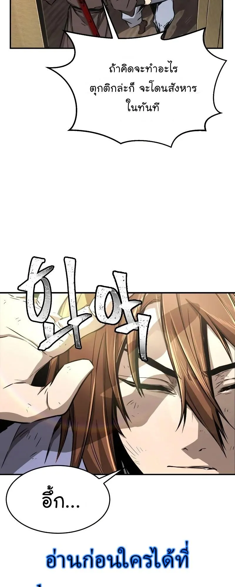 Absolute Sword Sense ตอนที่ 5 หน้า 6