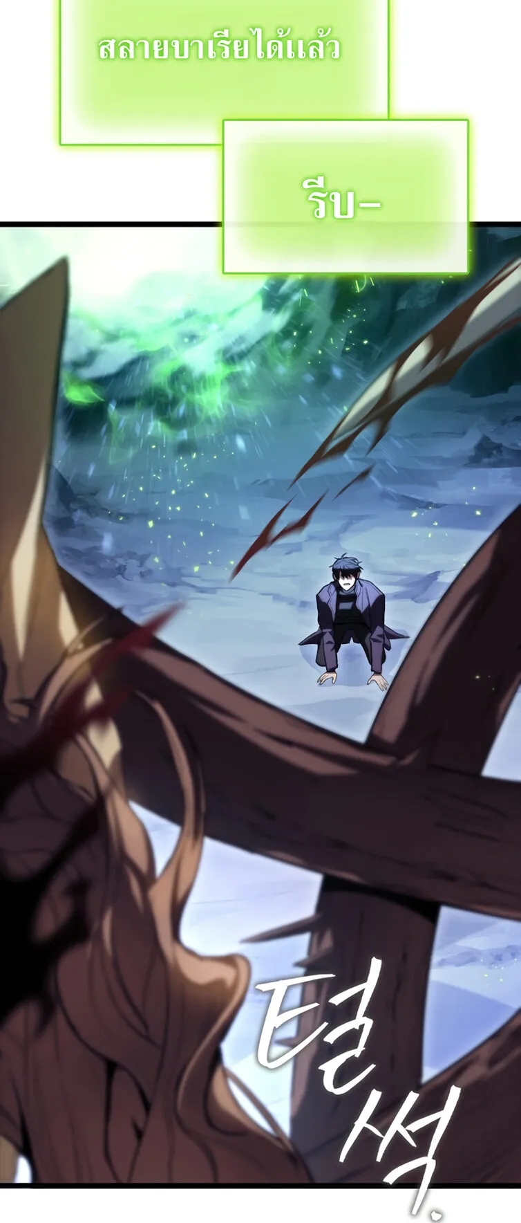 F-Class Destiny Hunter ตอนที่ 2 หน้า 74