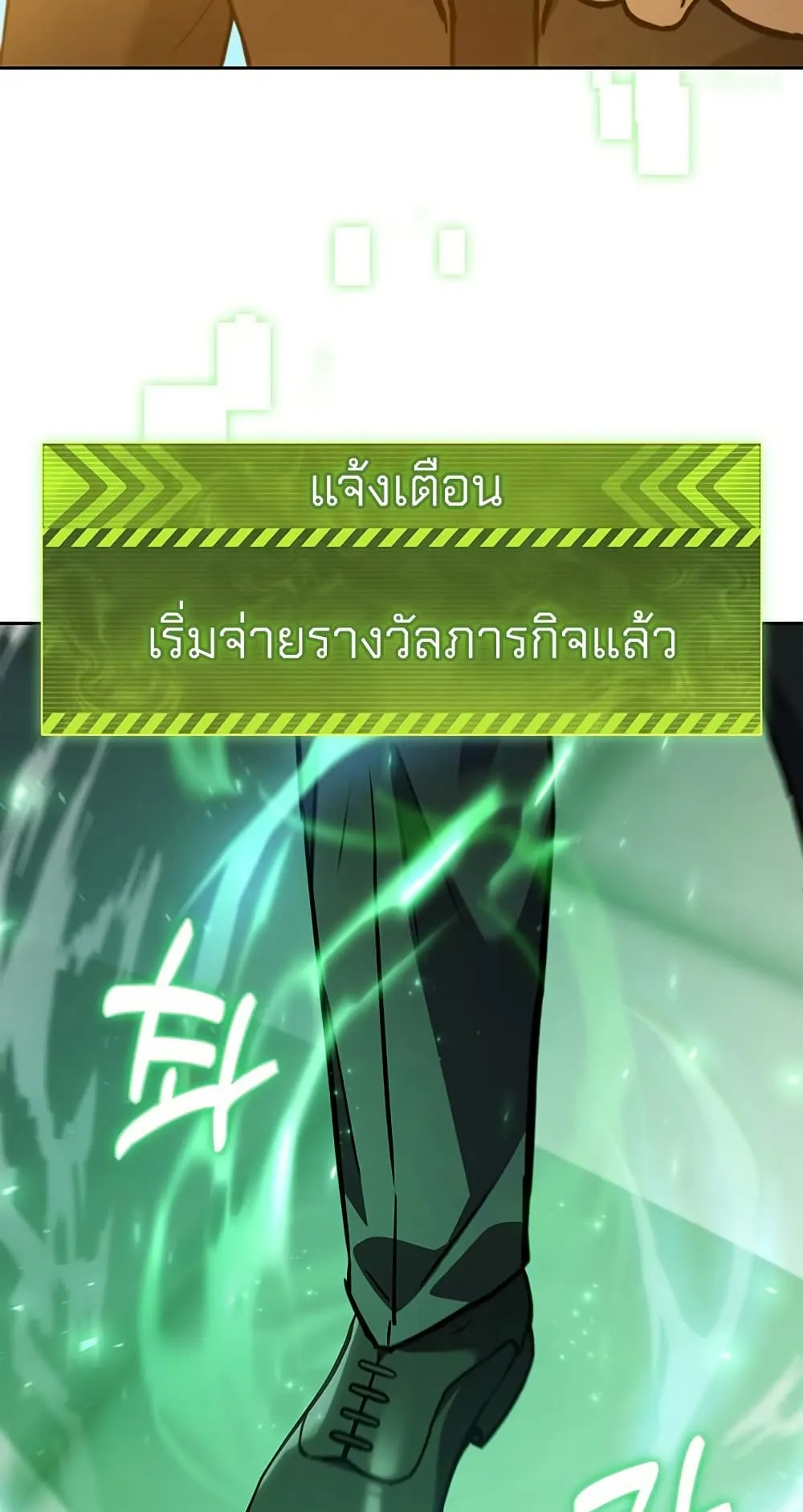 How to Survive Restructuring ตอนที่ 1 หน้า 115