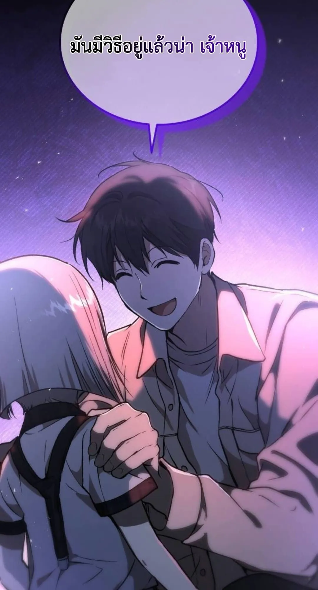 Shinsu Kindergarten ตอนที่ 30 หน้า 104