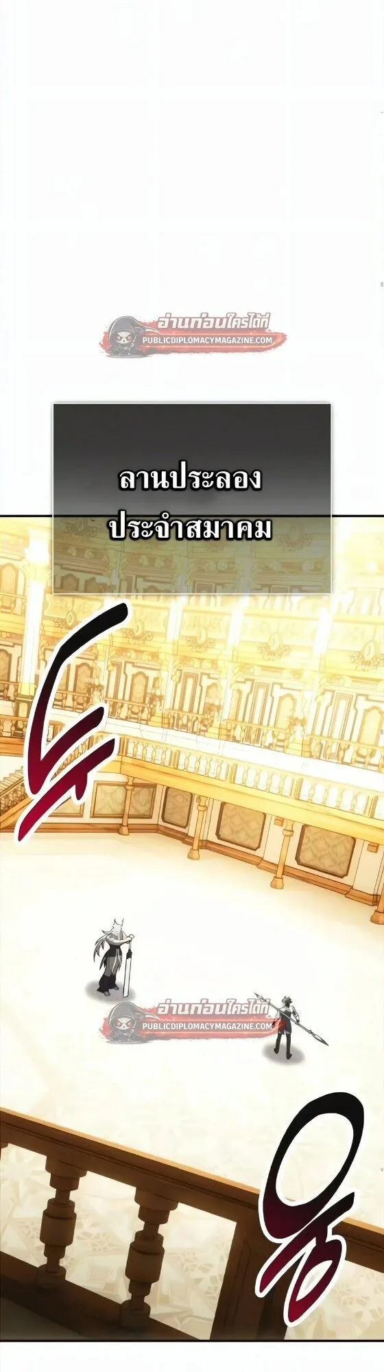 I Killed an Academy Player ตอนที่ 120 หน้า 33