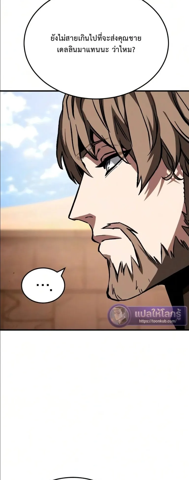 Sword of the Undying ตอนที่ 7 หน้า 12