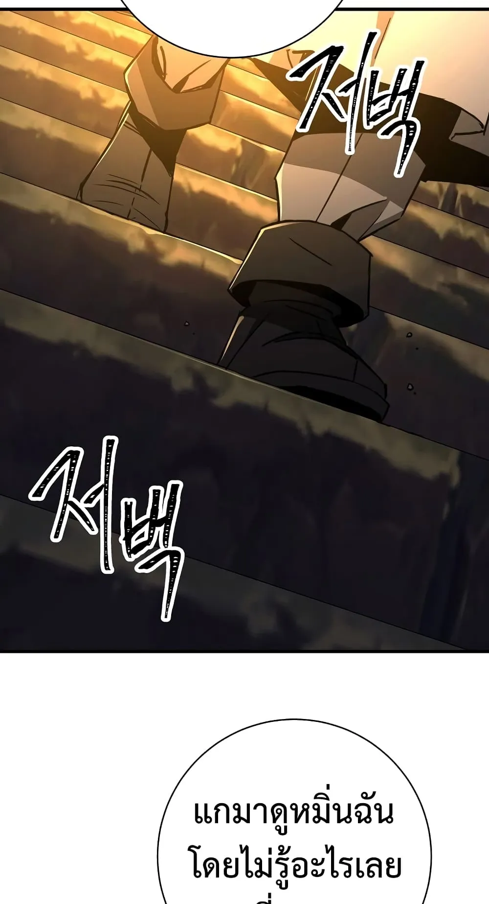 The Hero Returns ตอนที่ 9 หน้า 92