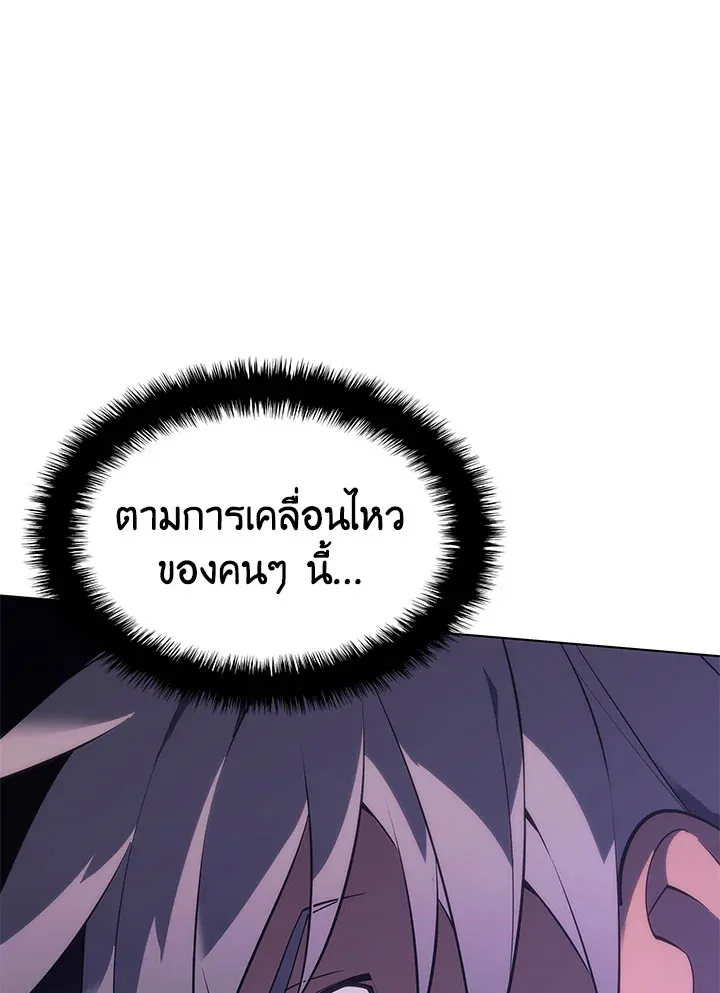 Overgeared ตอนที่ 126 หน้า 172
