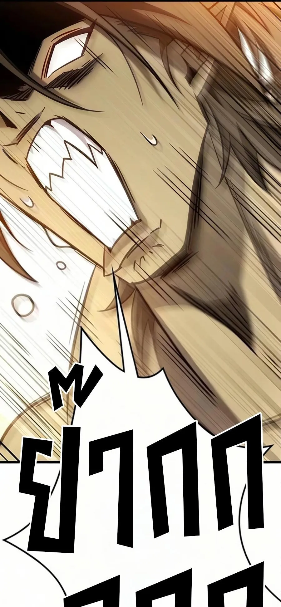What a Bountiful Harvest, Demon Lord! ตอนที่ 67 หน้า 45