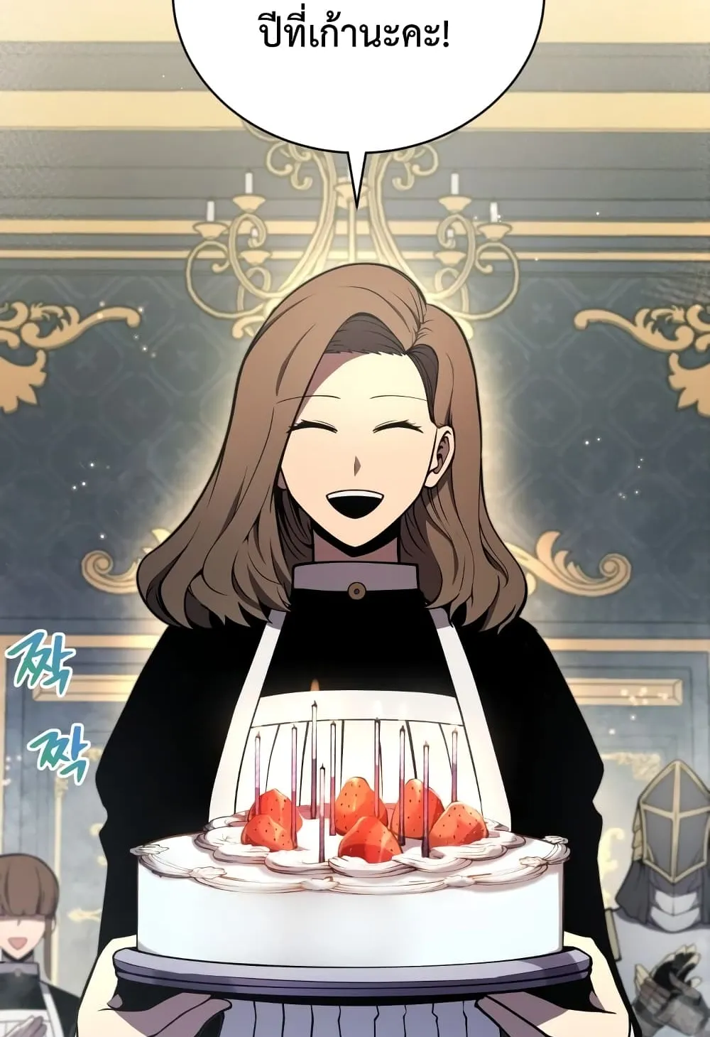 Swordmaster’s Youngest Son ตอนที่ 7 หน้า 6